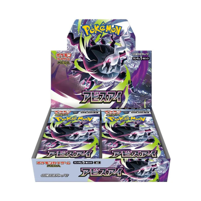 {M5 Box} Abyss Eye | Japanese Pokemon Card