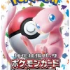 {sv2a Box} Pokemon Cards 151 | Japanese Pokemon Card Booster box