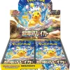 {sv8 BOX} Super Electric Breaker | Japanese Pokemon Booster Box